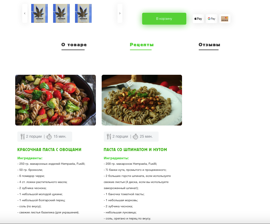 обновление интернет-магазина здоровых конопляных продуктов питания "коноплектика"
